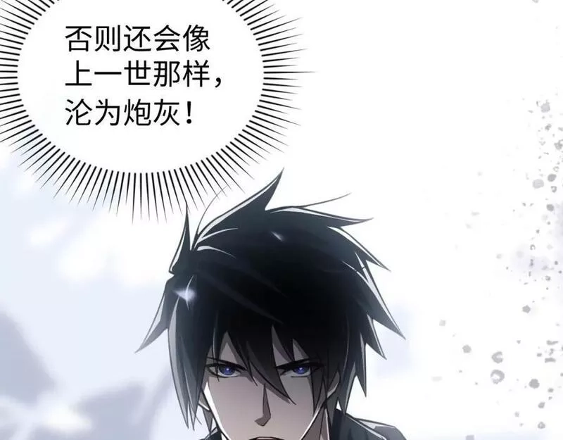 末世召唤狂潮,第1话 重回末世第一天,第70张